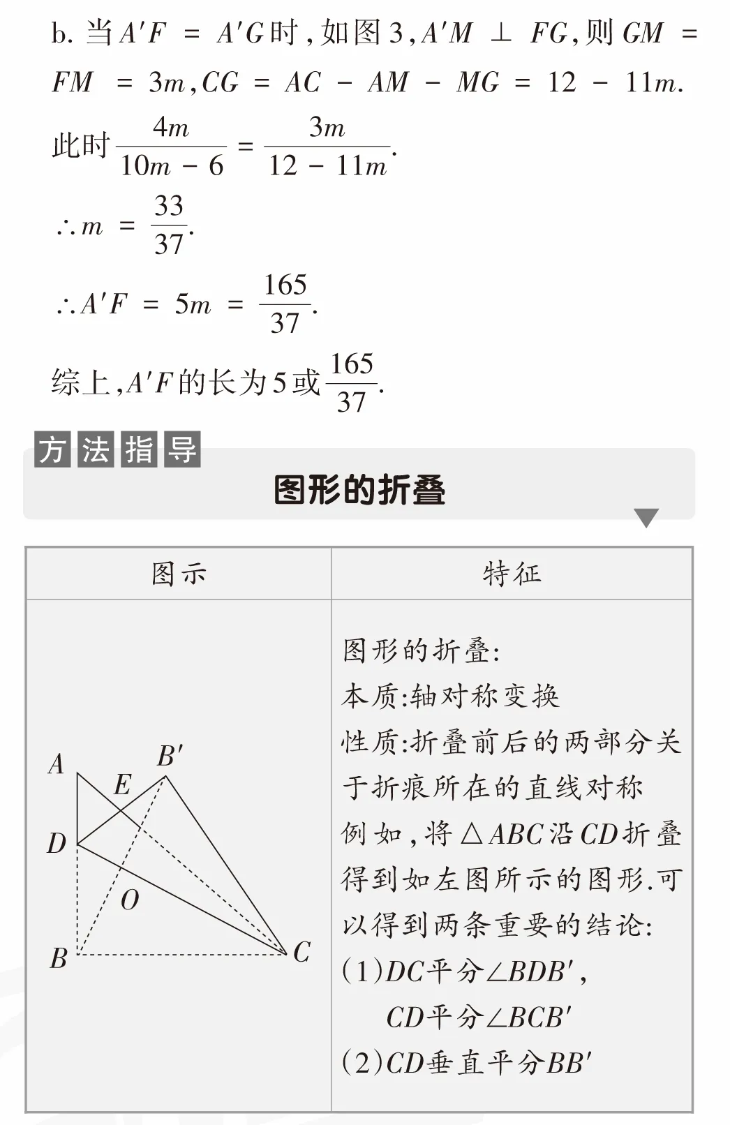 山西中考数学第23题 | 压轴题的破解之道 第18张