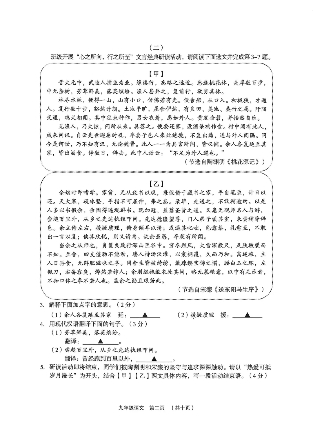 模考新卷 | 2026年孝义市第一次中考模拟考试题(全科含答案) 第4张