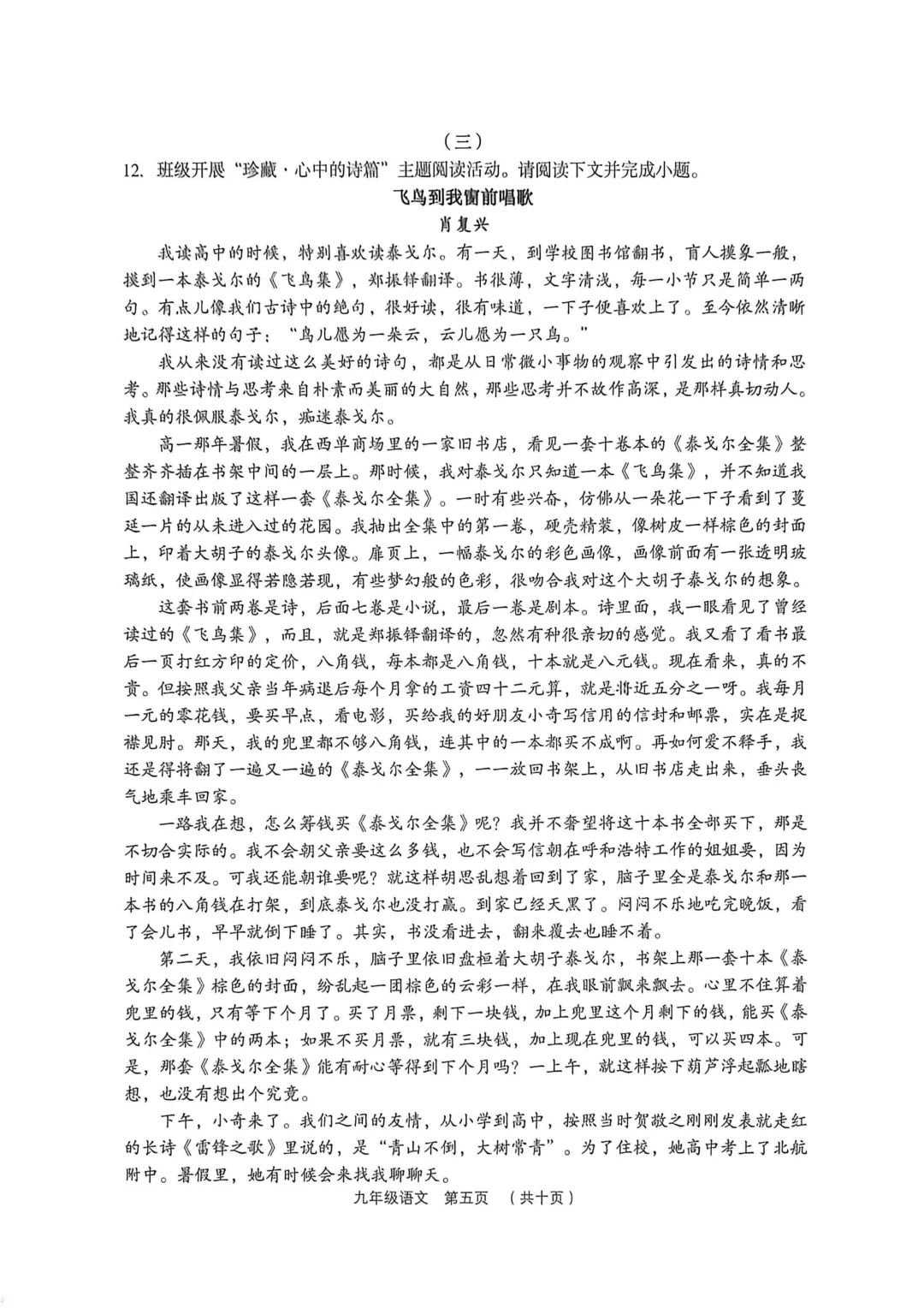 模考新卷 | 2026年孝义市第一次中考模拟考试题(全科含答案) 第7张