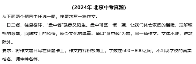中考作文不会立意?抓住这两点,3分钟搞定 第1张