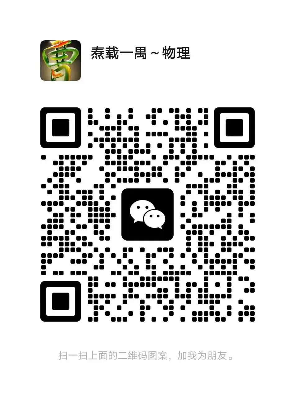 物理中考专题讲座13:受力分析专题 第21张