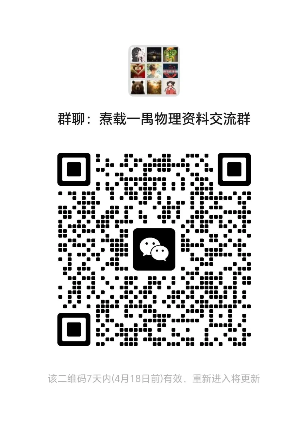 物理中考专题讲座13:受力分析专题 第22张