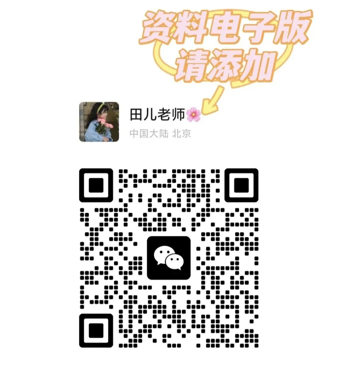 每周作文训练!18周逆袭中考一类文 ! 第16张