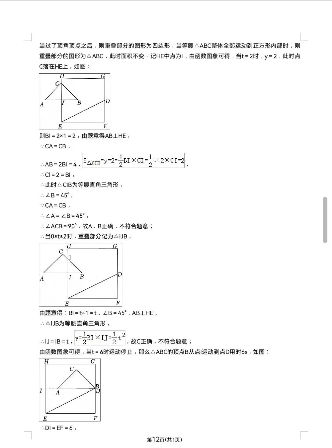 【中考数学】2026郑州金水外国语九年级数学一模试卷及答案 第13张