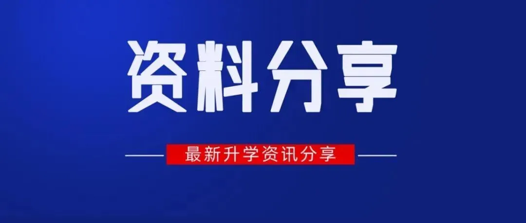 明日开考!附2026年长沙体育中考日程安排 第5张 明日开考!附2026年长沙体育中考日程安排 第5张