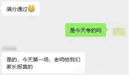 2026 苏州中考体育今日开考!首批满分喜报来袭,转发接满分好运! 第2张