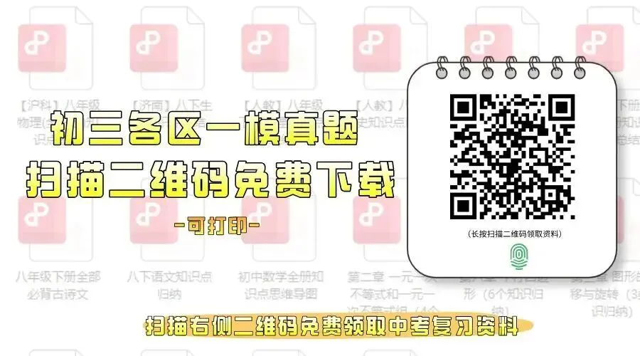 2026济南槐荫区初三一模语文真题+答案 第18张