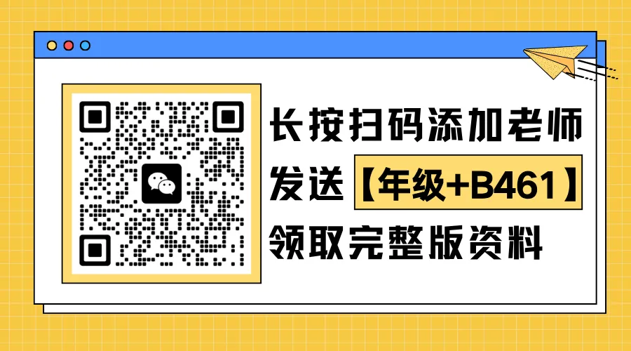 2026届上海青浦区高三二模真题卷 第6张