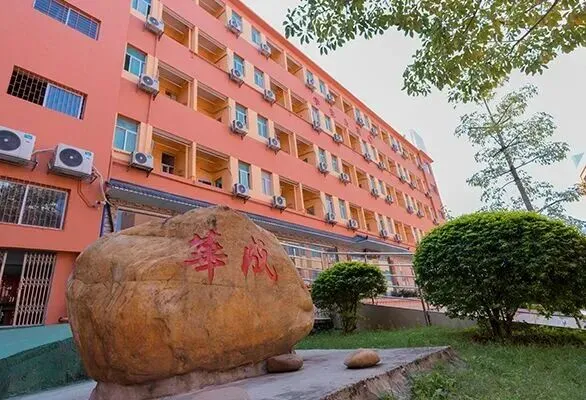 中考400分以下报名:广州华成理工职业技术学校2026年自主招生 第7张