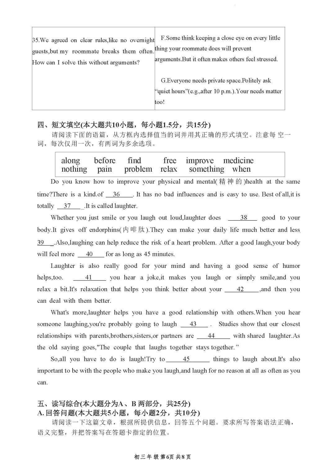 凤凰一模 | 珠海市凤凰中学2026年中考一模·九年级英语试卷 第15张 凤凰一模 | 珠海市凤凰中学2026年中考一模·九年级英语试卷 第15张