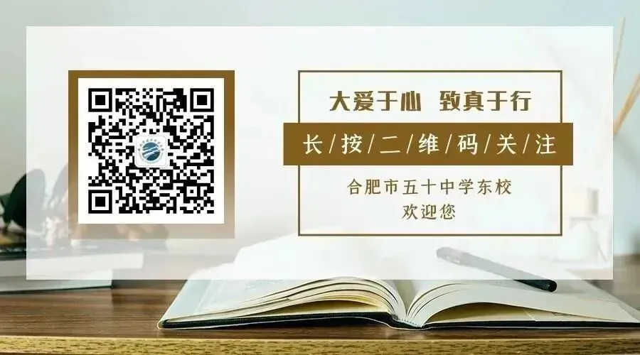 【西园校区】精心布置,压实责任,确保中考报名工作万无一失——合肥市五十中学东校西园校区召开报名工作布置会 第10张
