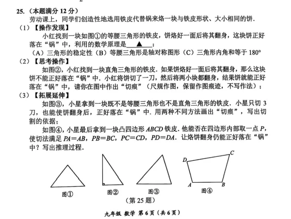 中考省模倒计时!不能忽略的三个关键内容 第3张