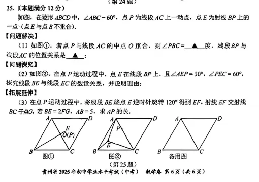 中考省模倒计时!不能忽略的三个关键内容 第4张