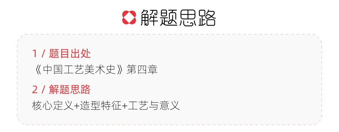 【真题解析】山东大学:2026初试真题解析 第10张
