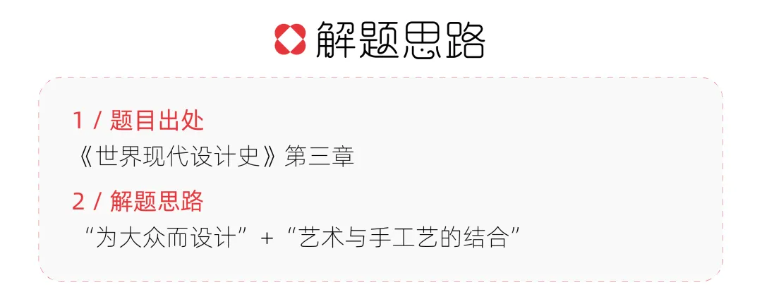 【真题解析】山东大学:2026初试真题解析 第51张