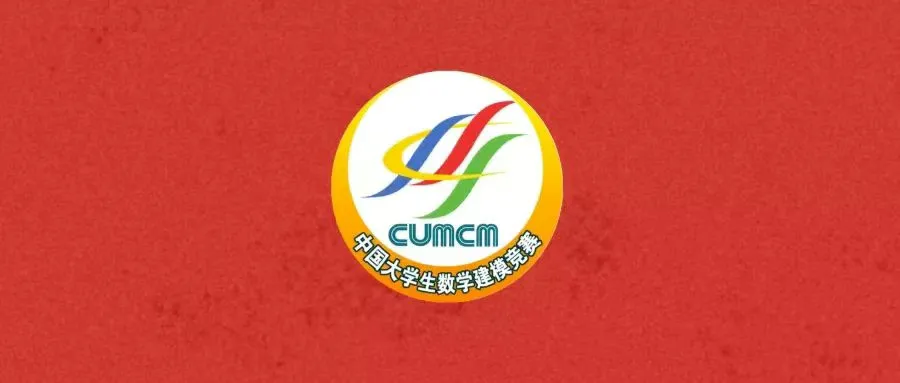 1992—2025年数模国赛真题+优秀论文汇总!2026备赛直接抄作业! 第1张