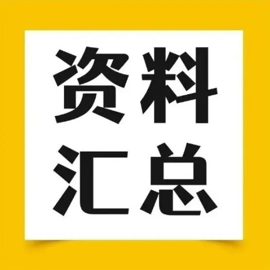 1992—2025年数模国赛真题+优秀论文汇总!2026备赛直接抄作业! 第22张