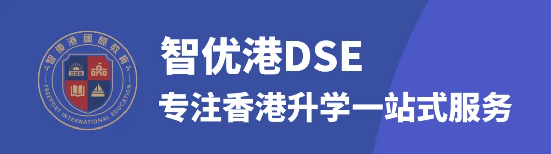 最新!DSE数学真题来啦!据说今年试卷真不难? 第4张