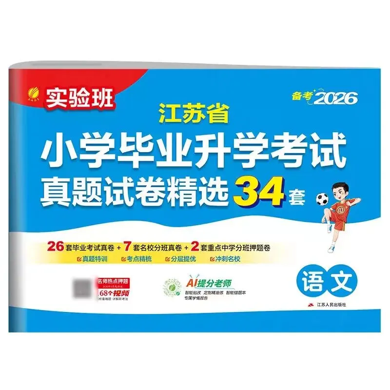 给孩子们整理了一批阅读绘本+小学试卷,家长们可以看看,性价比很高. 第1张