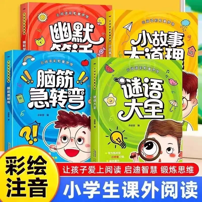 给孩子们整理了一批阅读绘本+小学试卷,家长们可以看看,性价比很高. 第3张