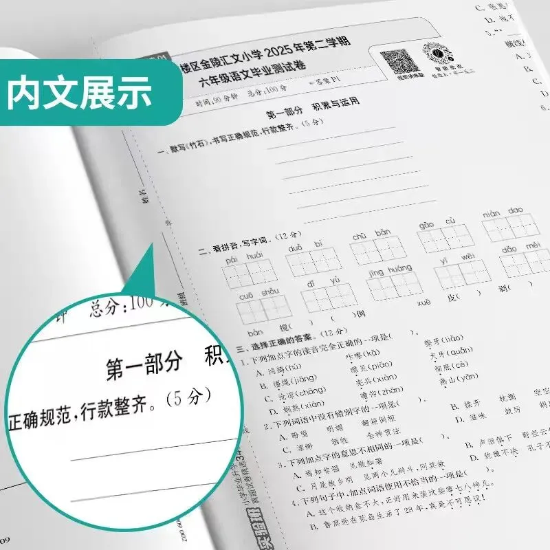 给孩子们整理了一批阅读绘本+小学试卷,家长们可以看看,性价比很高. 第4张
