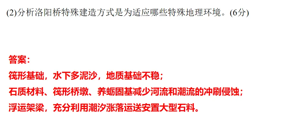 2026届辽宁高三4月联考地理试卷分析 第47张