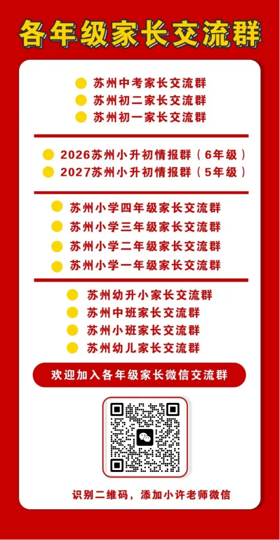 2026届苏州中考体育今日开考!接满分通过! 第5张 2026届苏州中考体育今日开考!接满分通过! 第5张