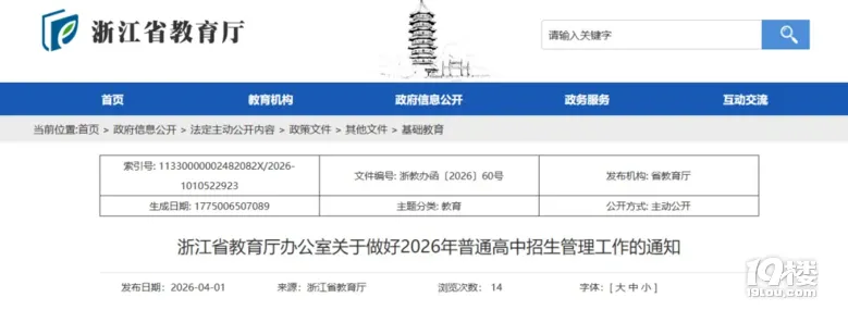 @平湖中考生家长!2026中考分数、分数线第一时间掌握,快进群! 第3张