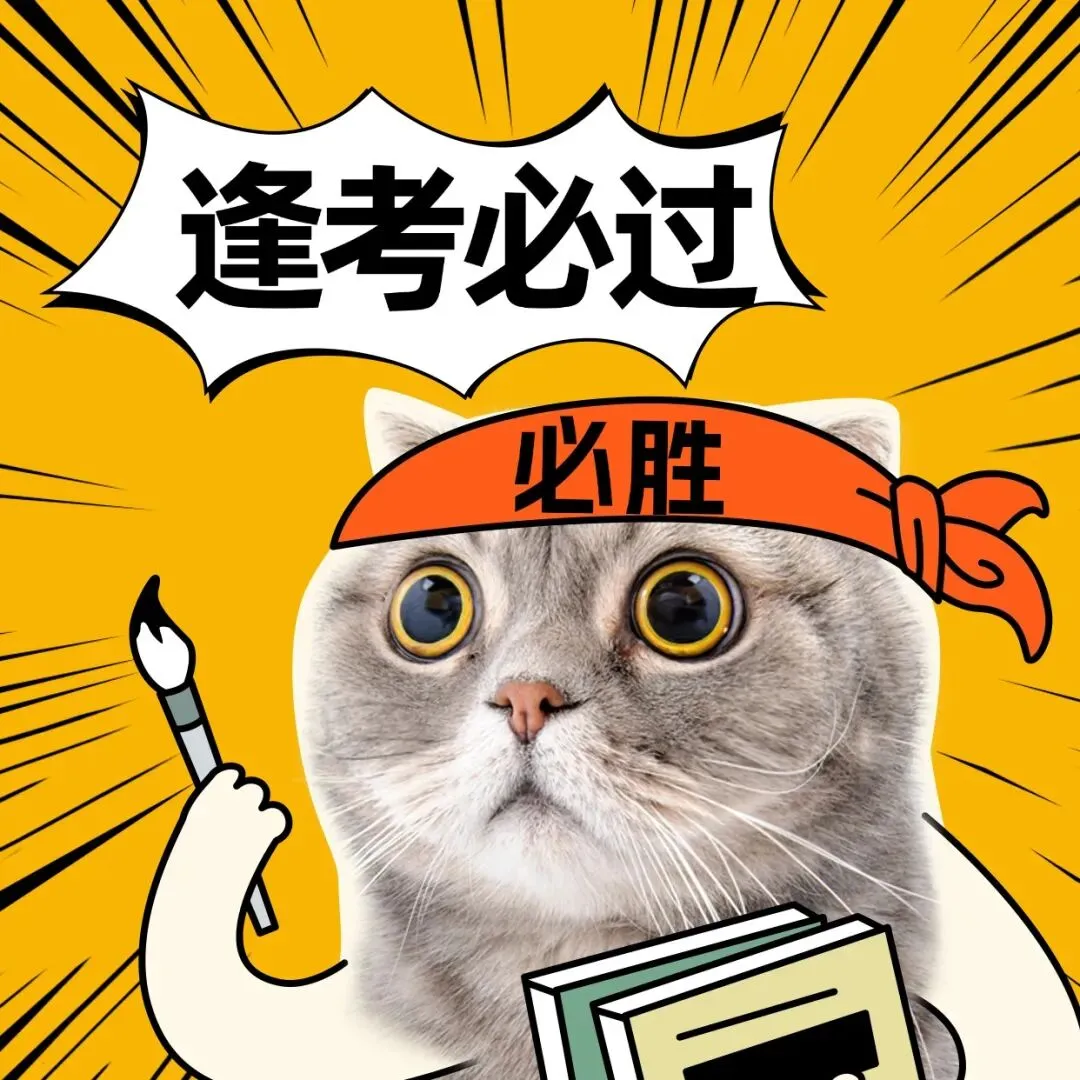 4月自考英语二/英语专升本,真题答案PDF免费领取! 第1张