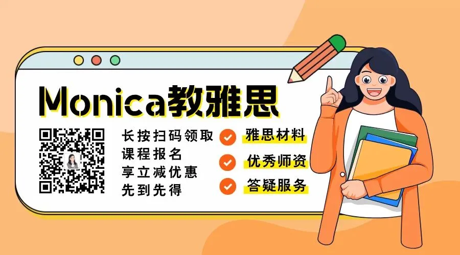 剑雅4-21保姆级使用攻略|免费领真题+全套雅思备考资料 第9张