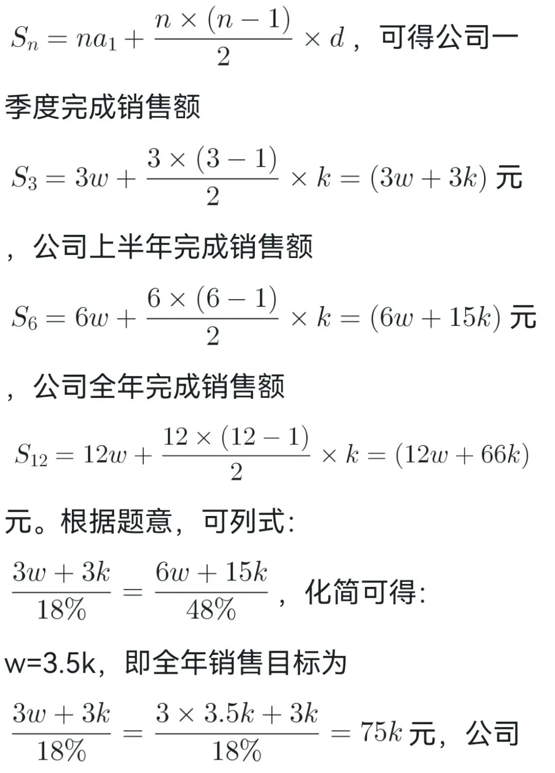 2026年国考副省级行测数量关系真题及解析 第1张