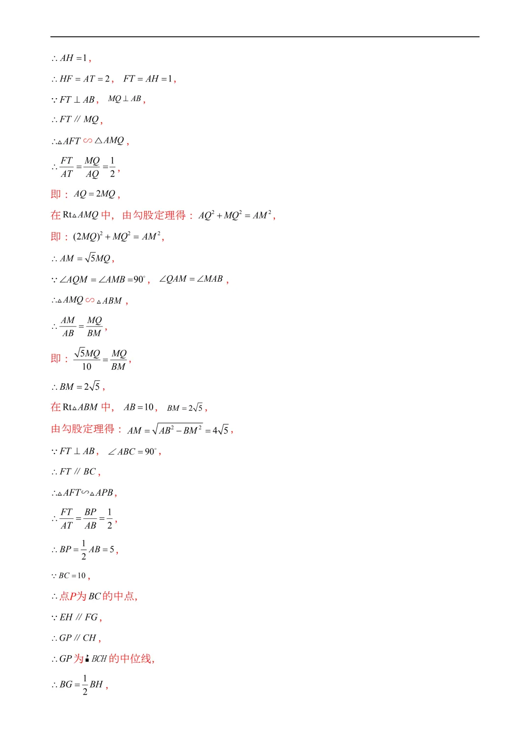 2026年中考第二次模拟考试数学(全国卷)含解析 第21张