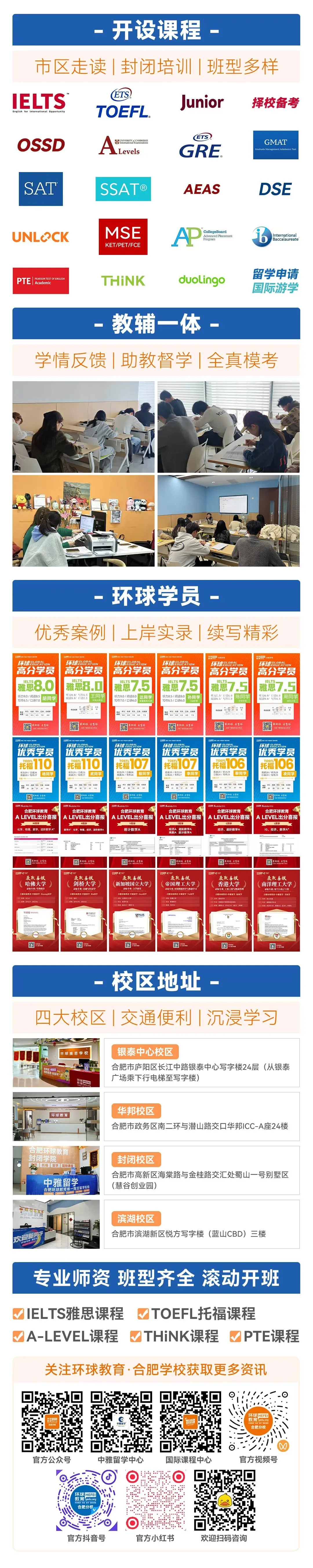 倒计时5天:“普娃”如何逆袭中考?4月18日合肥国际升学教育展给你答案! 第19张