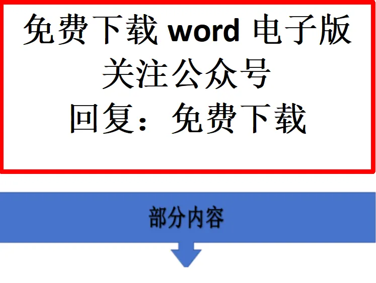 【四川省成都市2023级高三第二次模拟测试 数学及答案 第1张