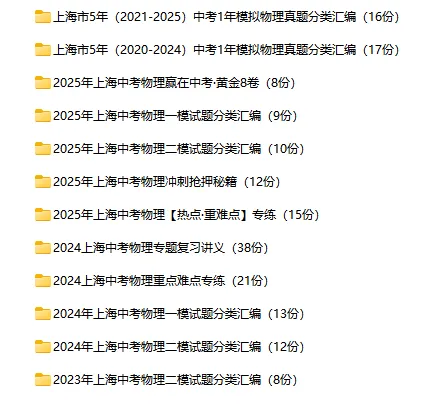 中考系列:2026年上海中考讲义最新汇总【3.30】 第4张 中考系列:2026年上海中考讲义最新汇总【3.30】 第4张