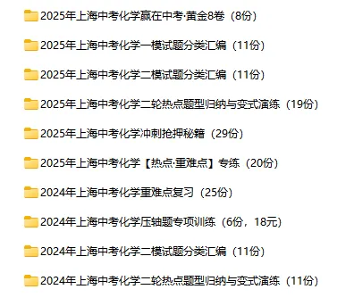 中考系列:2026年上海中考讲义最新汇总【3.30】 第5张 中考系列:2026年上海中考讲义最新汇总【3.30】 第5张