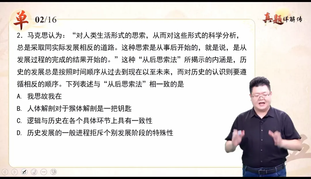 新版真题书与26年1-3月时政精华汇总-第4张图片-四季读书网