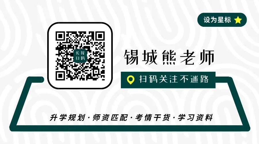 无锡中考普职融通科普(内含去年录取线) 第7张