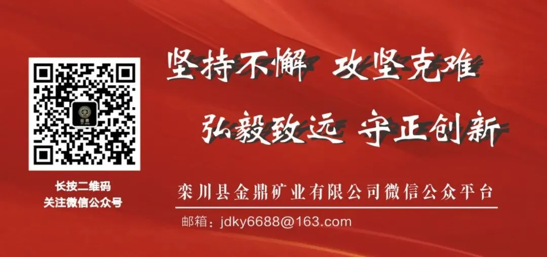 【基层动态】练习+模拟+考核——选矿一分公司首次使用线上 第3张