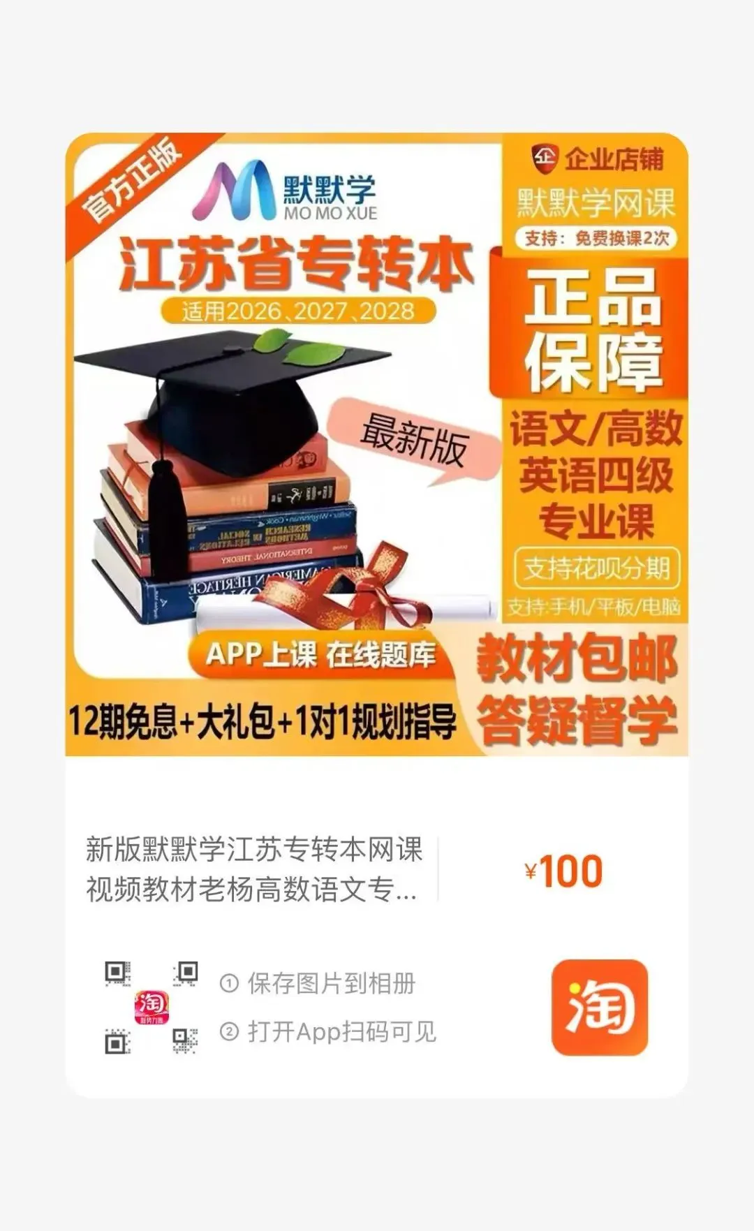 默默学电子专业课理论真题+视频讲解! 第15张