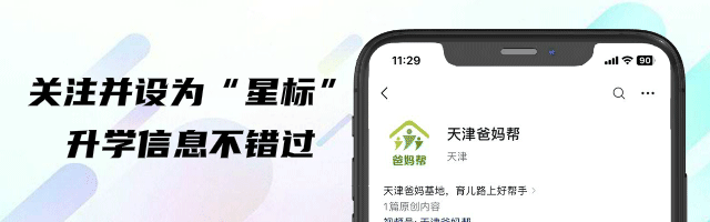 4科+答案!2026年河北区中考一模真题 第1张