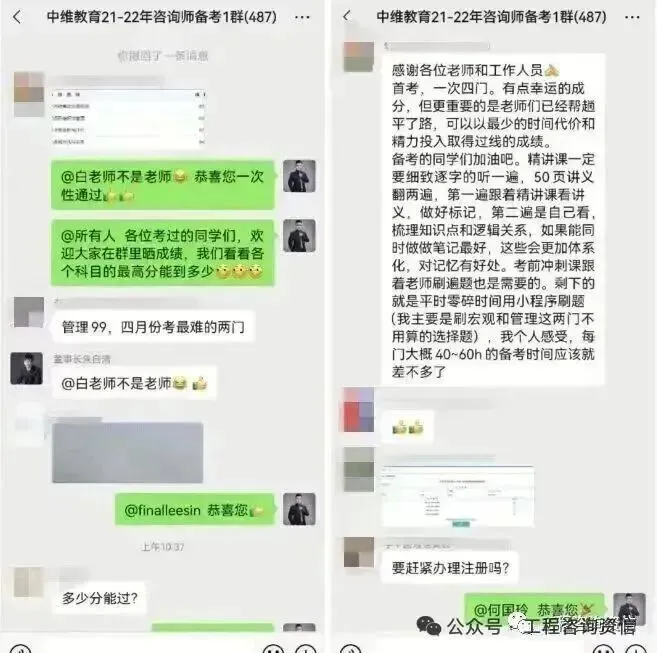 2026年咨询工程师(投资)实务真题解析直播 第5张
