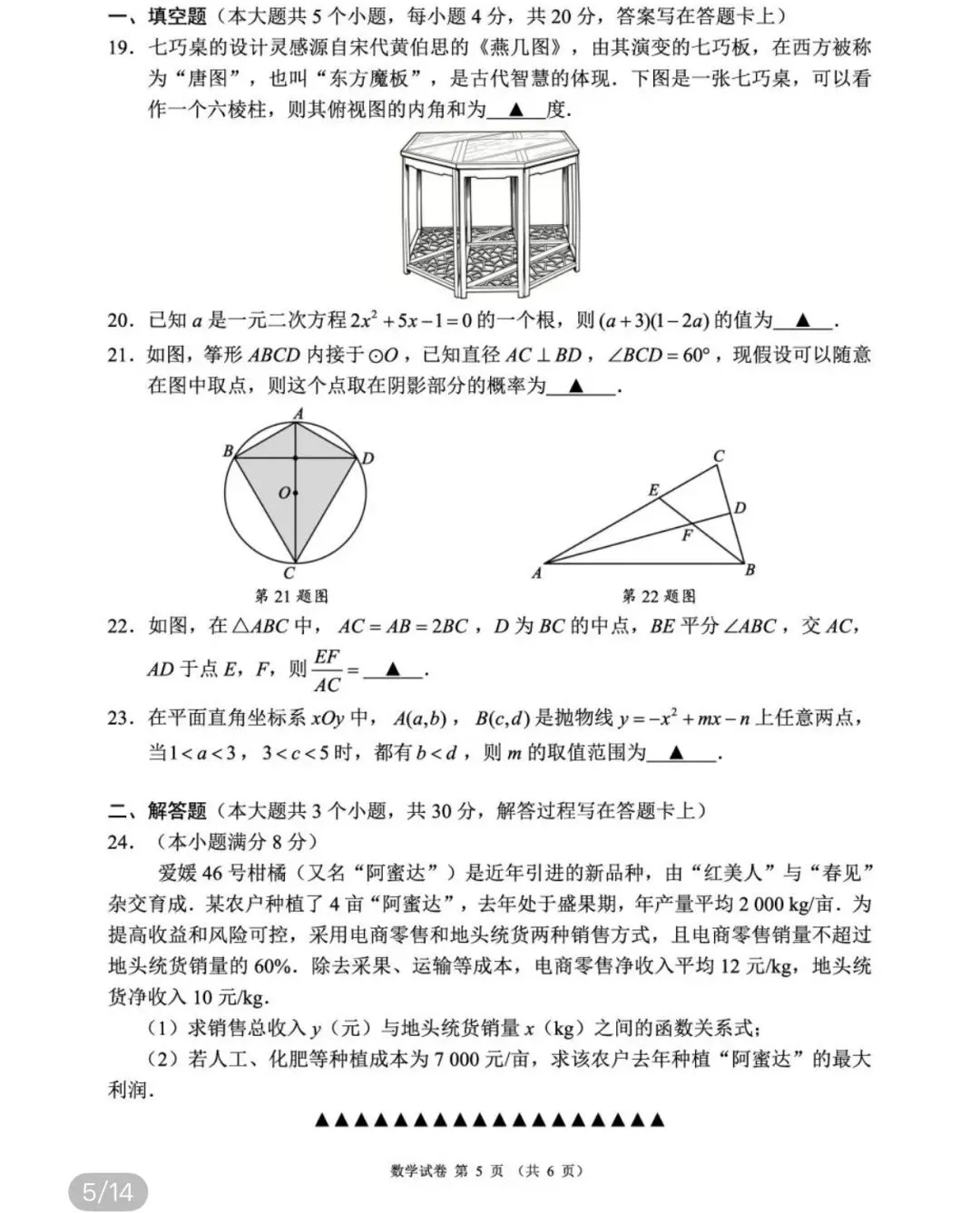 名校真题天天更新 第63张 名校真题天天更新 第63张