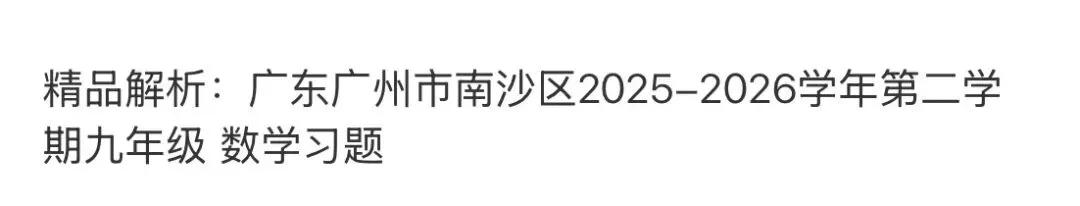 名校真题天天更新 第74张 名校真题天天更新 第74张