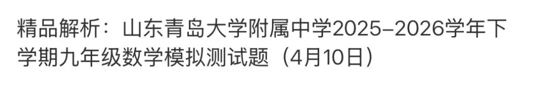名校真题天天更新 第88张 名校真题天天更新 第88张