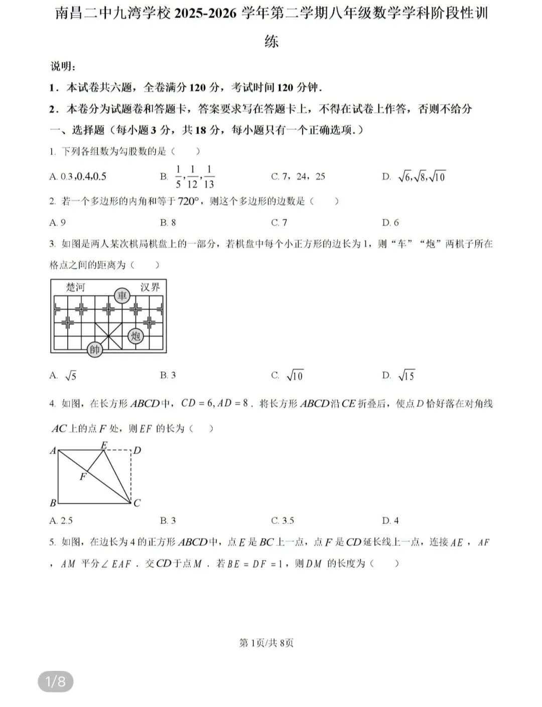 名校真题天天更新 第112张 名校真题天天更新 第112张