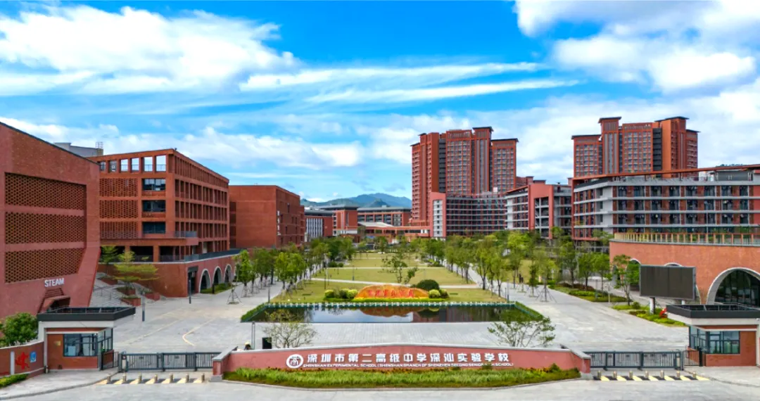 二高深汕|二高深汕实验学校2026深圳中考招生问答! 第2张 二高深汕|二高深汕实验学校2026深圳中考招生问答! 第2张