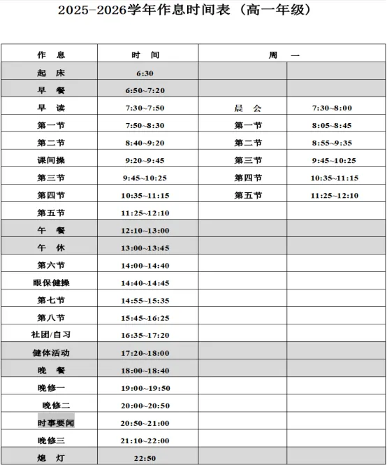 二高深汕|二高深汕实验学校2026深圳中考招生问答! 第5张 二高深汕|二高深汕实验学校2026深圳中考招生问答! 第5张