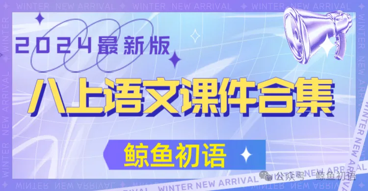 2026中考|专项复习(六)名句名篇默写|三轮分篇集训+四轮分主题集训 第33张
