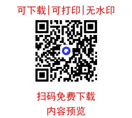 2026届高三甘肃省年级第二次模拟考试【全科】 第1张